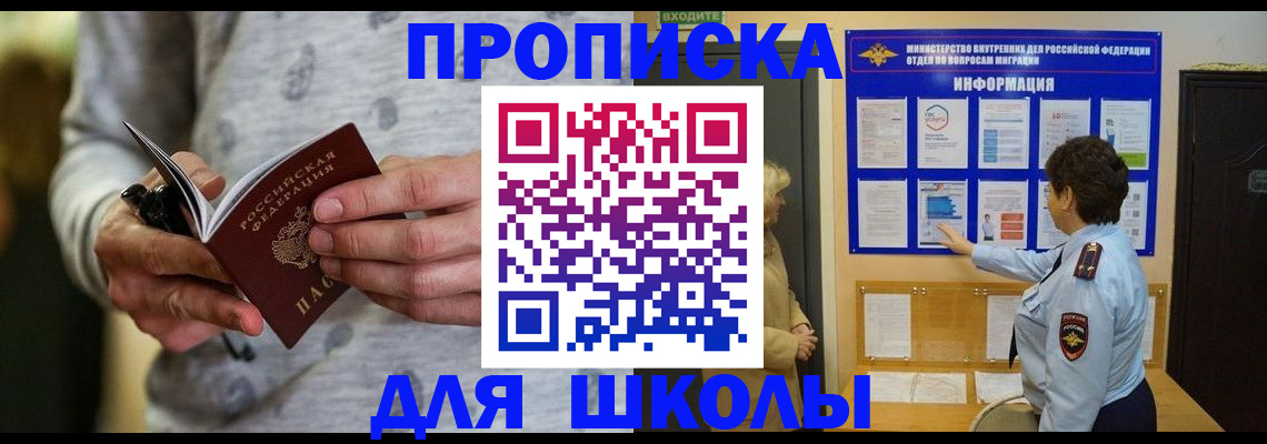 прописка ребенка в Вятских Полянах