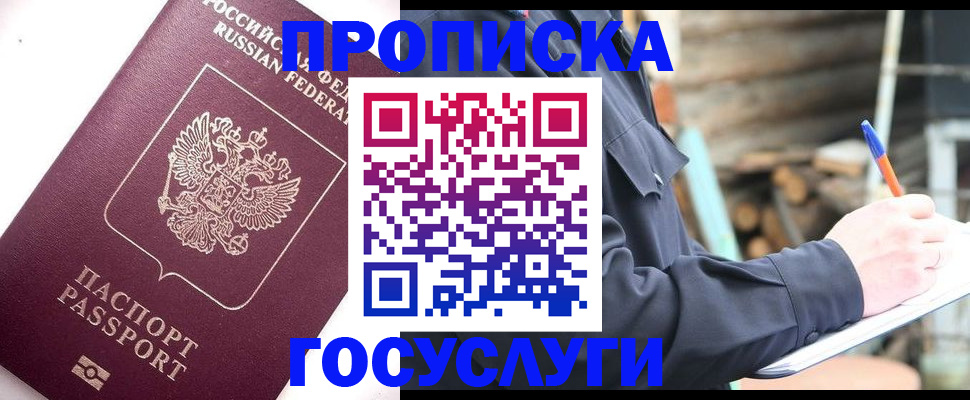 прописка для работы в Вятских Полянах