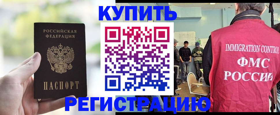 временная регистрация недорого в Вятских Полянах